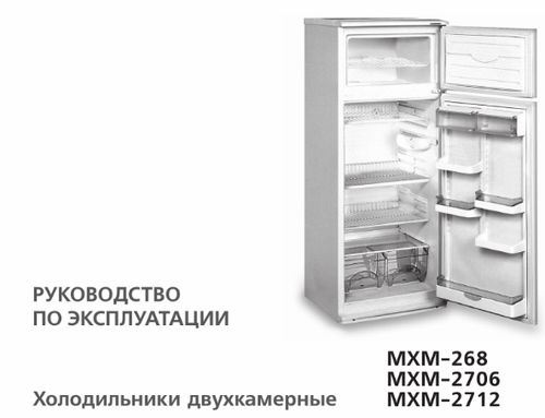 Модели холодильника Атлант